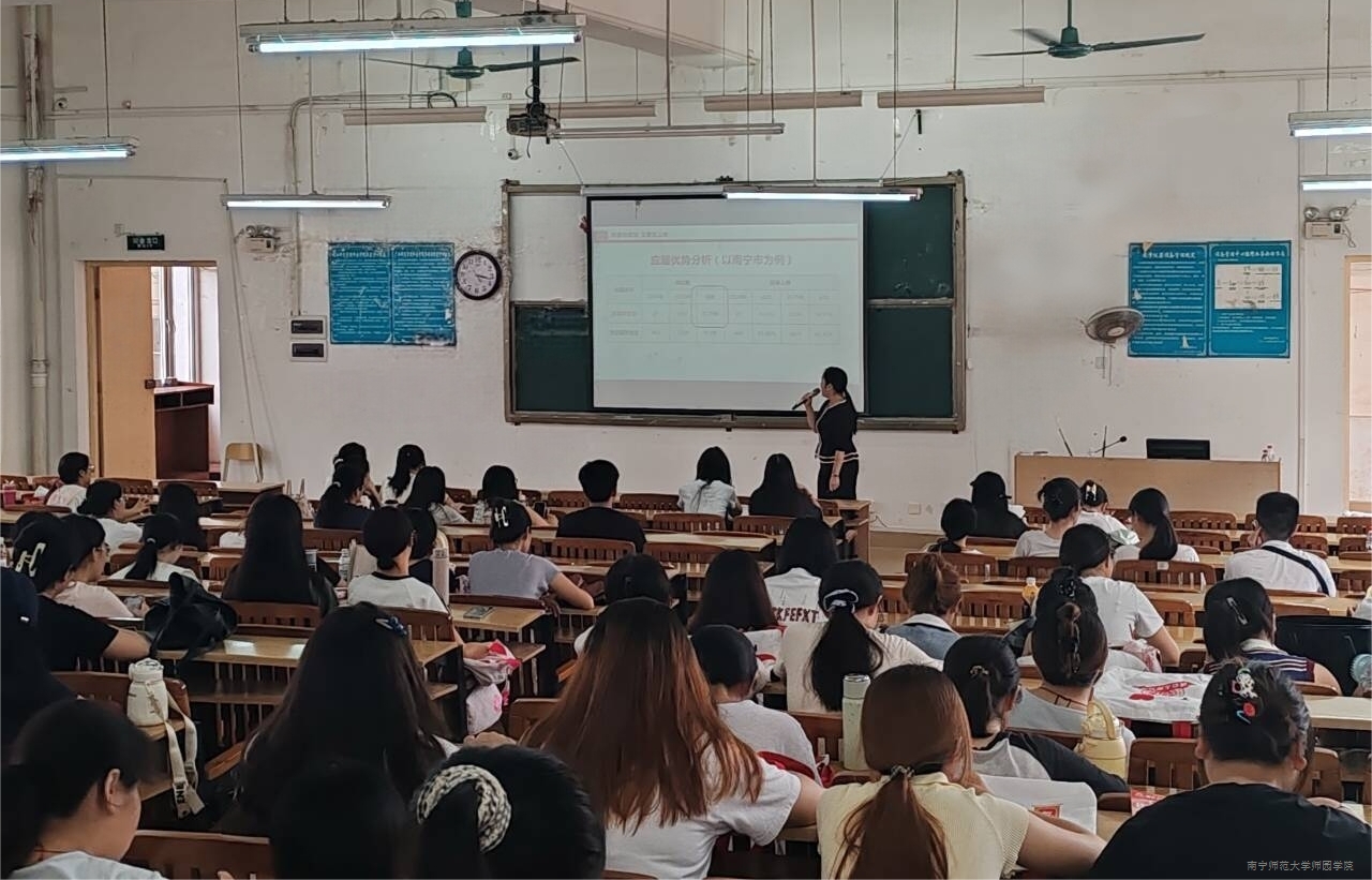 我校举办“成功破局 上岸有方”专题就业指导讲座
