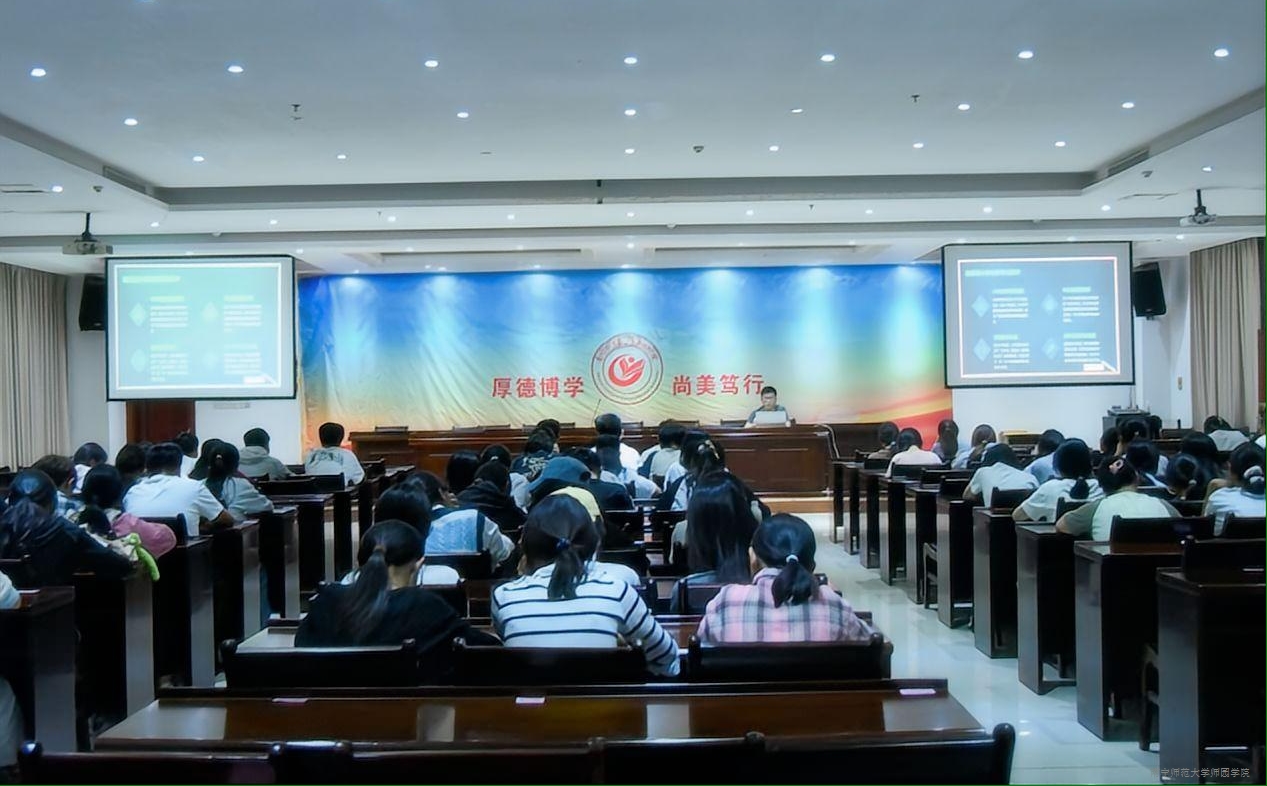 教育系开展2025级专业认知教育大会