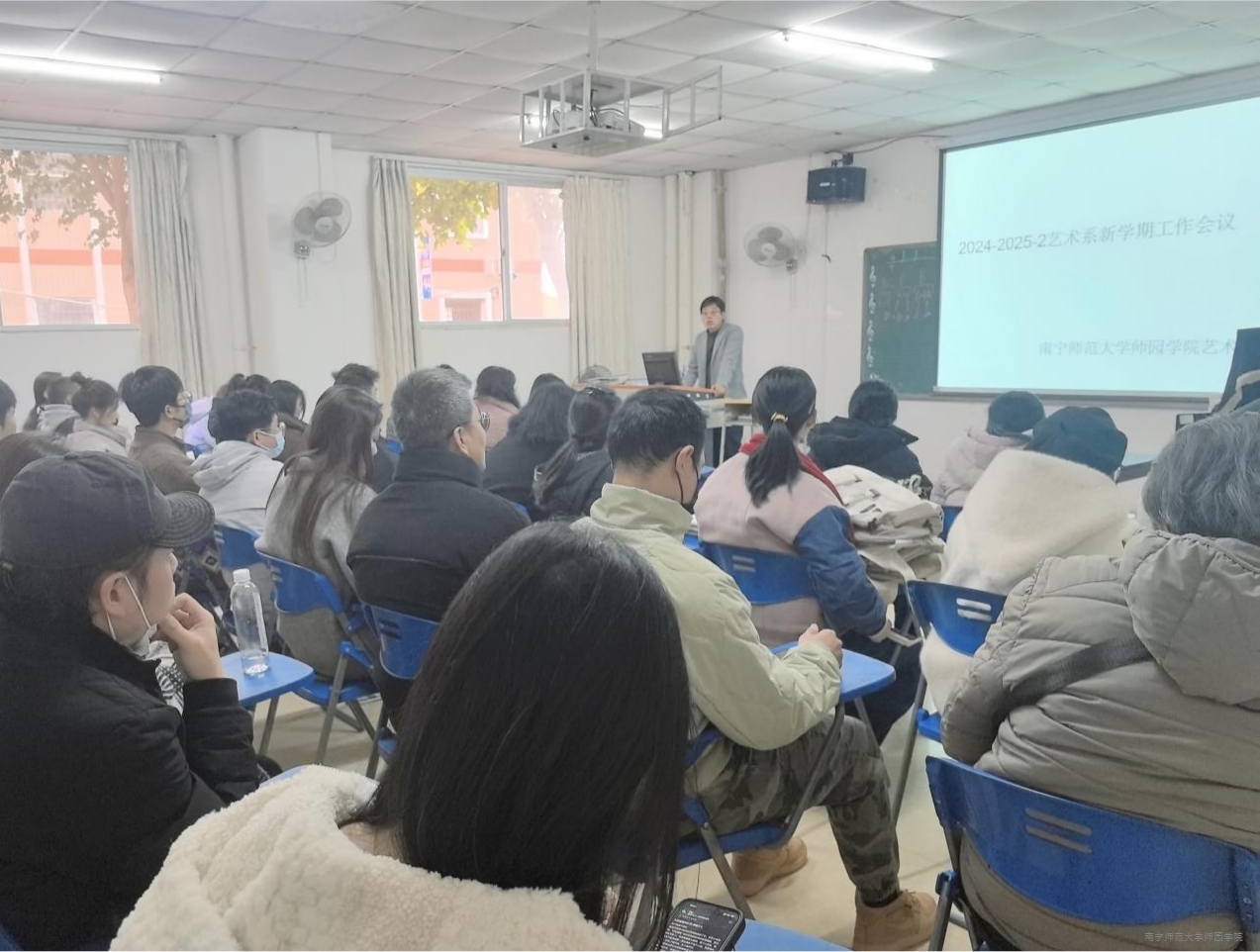 艺术系召开2025年春季学期开学工作会议