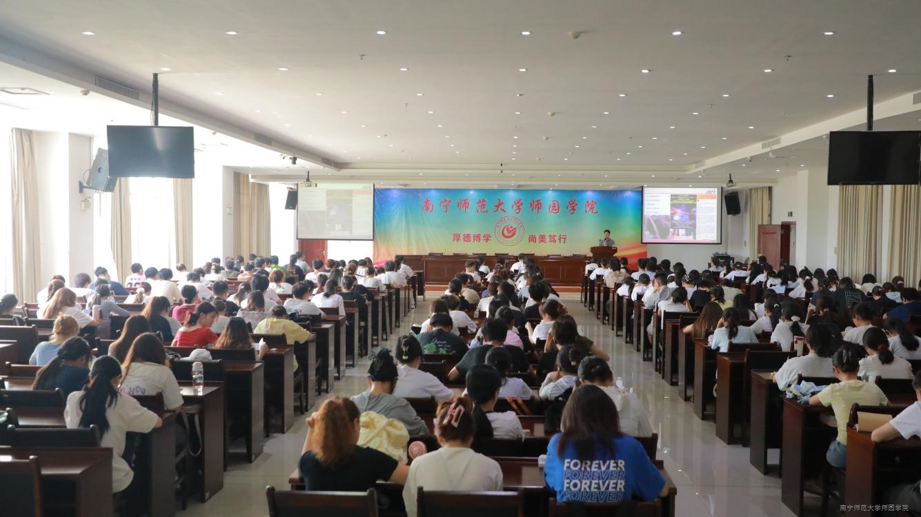我院召开2025年消防安全知识培训讲座