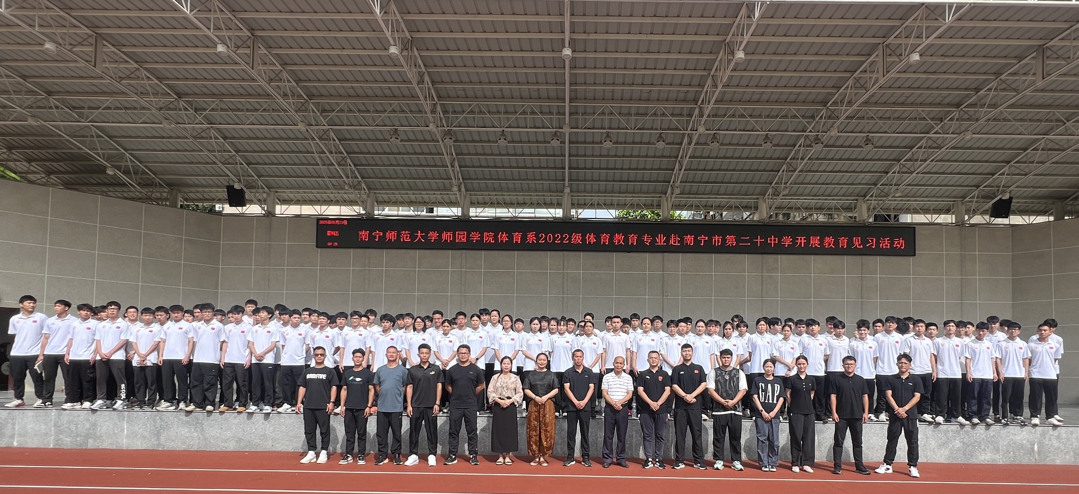 体育系开展2022级体育教育专业见习活动