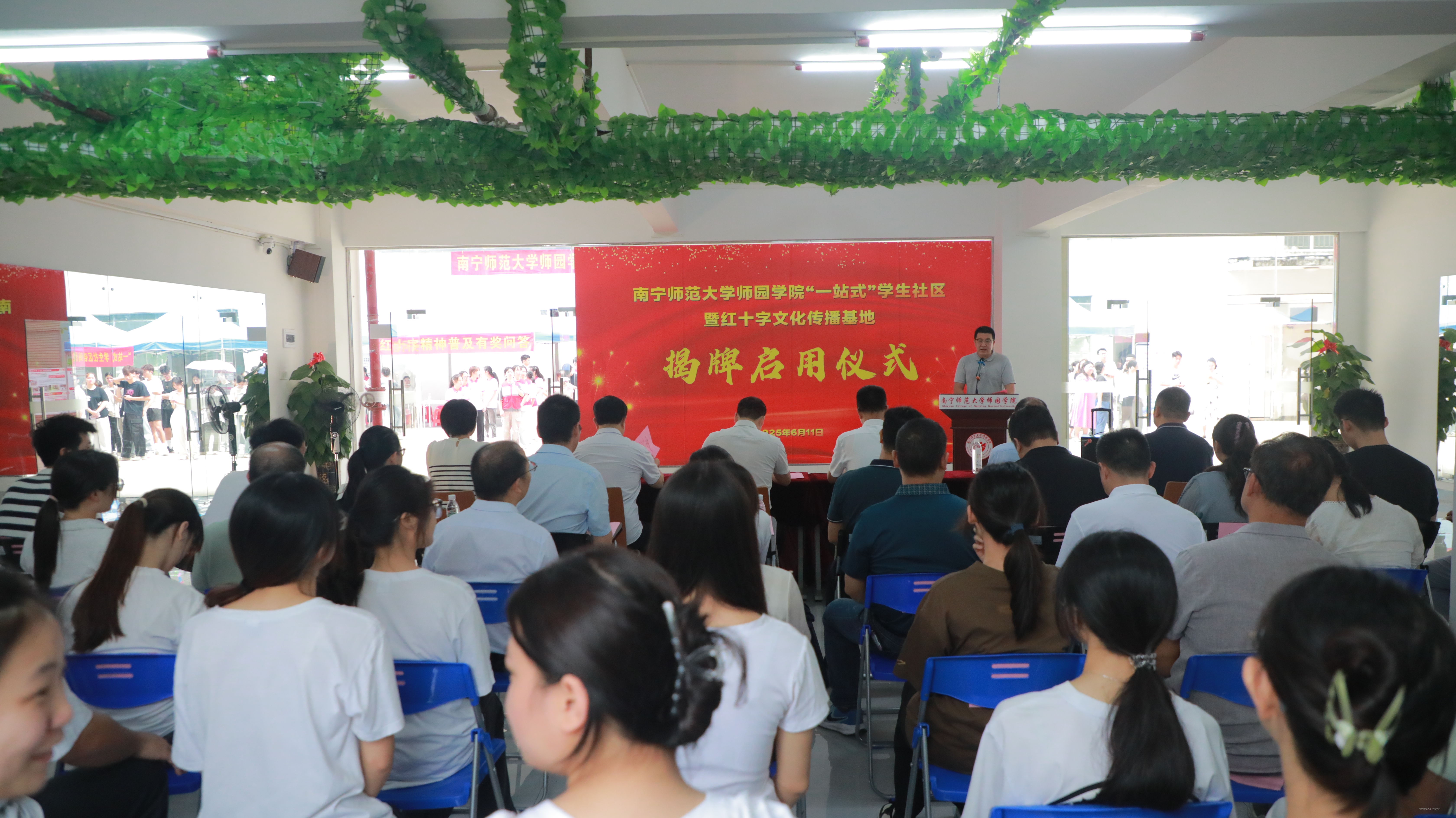 我院举行“一站式”学生社区暨红十字文化传播基地揭牌启用仪式