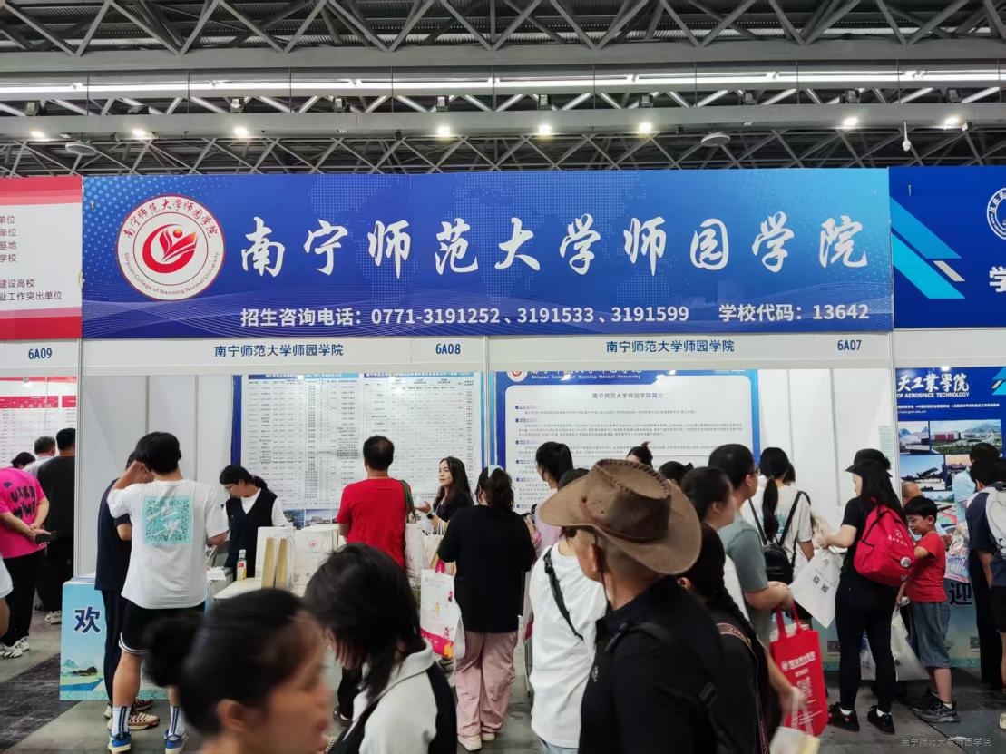 我院参加2025广西普通高校招生咨询会