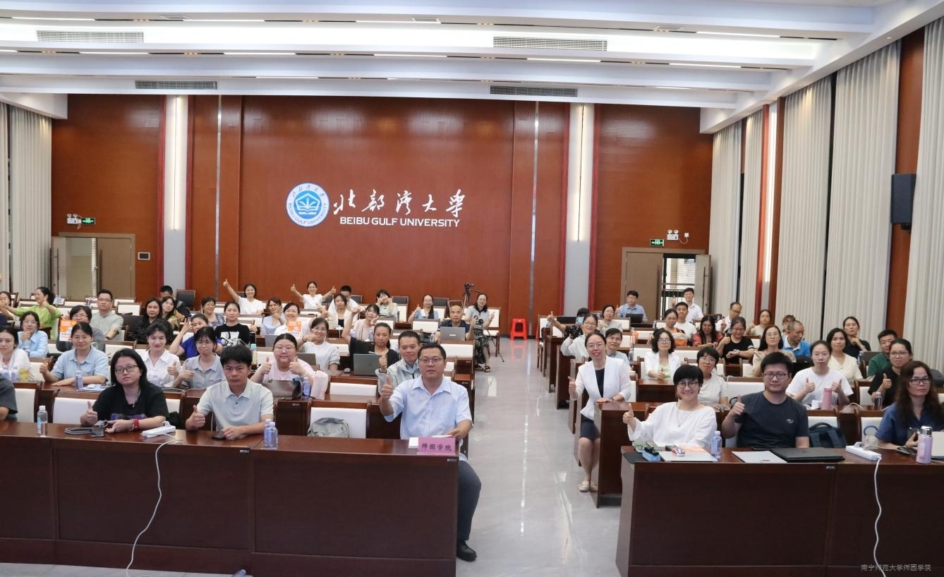 学院教师团队赴北部湾大学培训交流学习