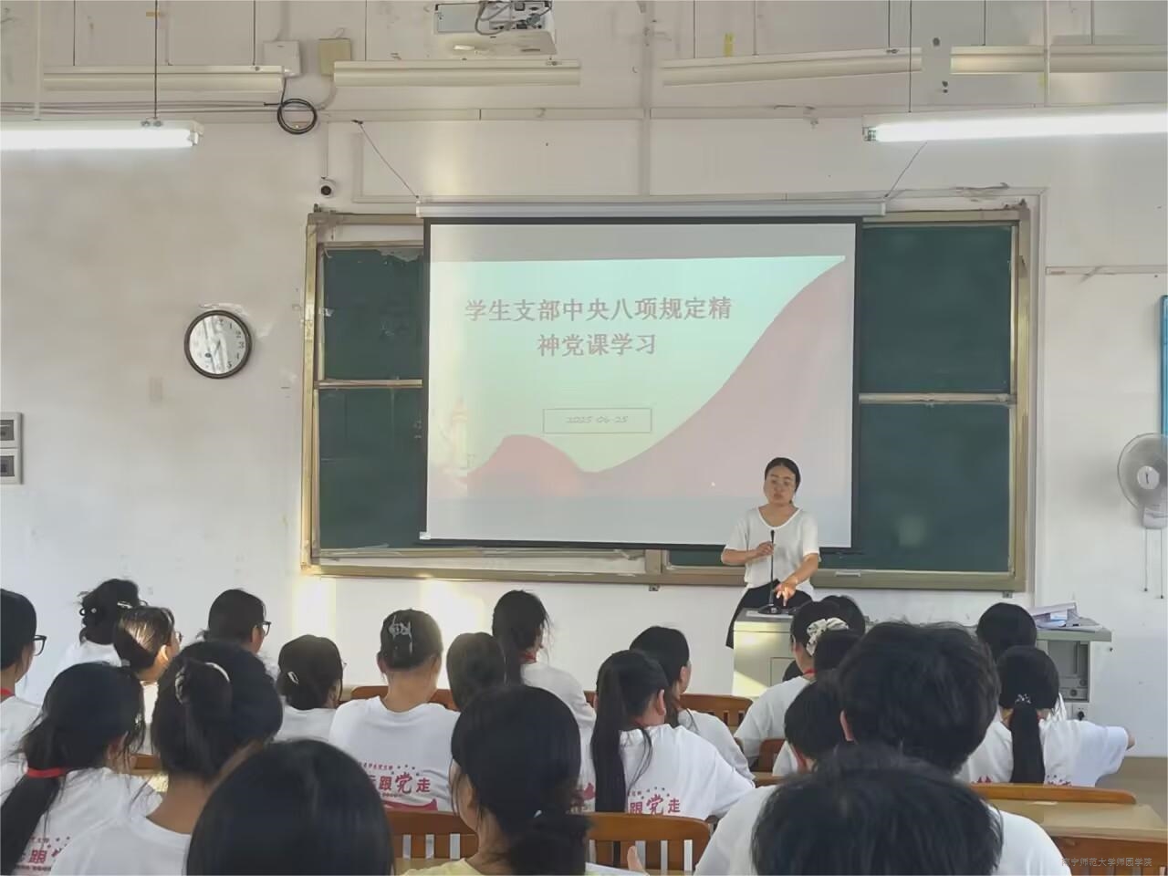 经管系学生党支部开展深入领会中央八项规定精神专题党课