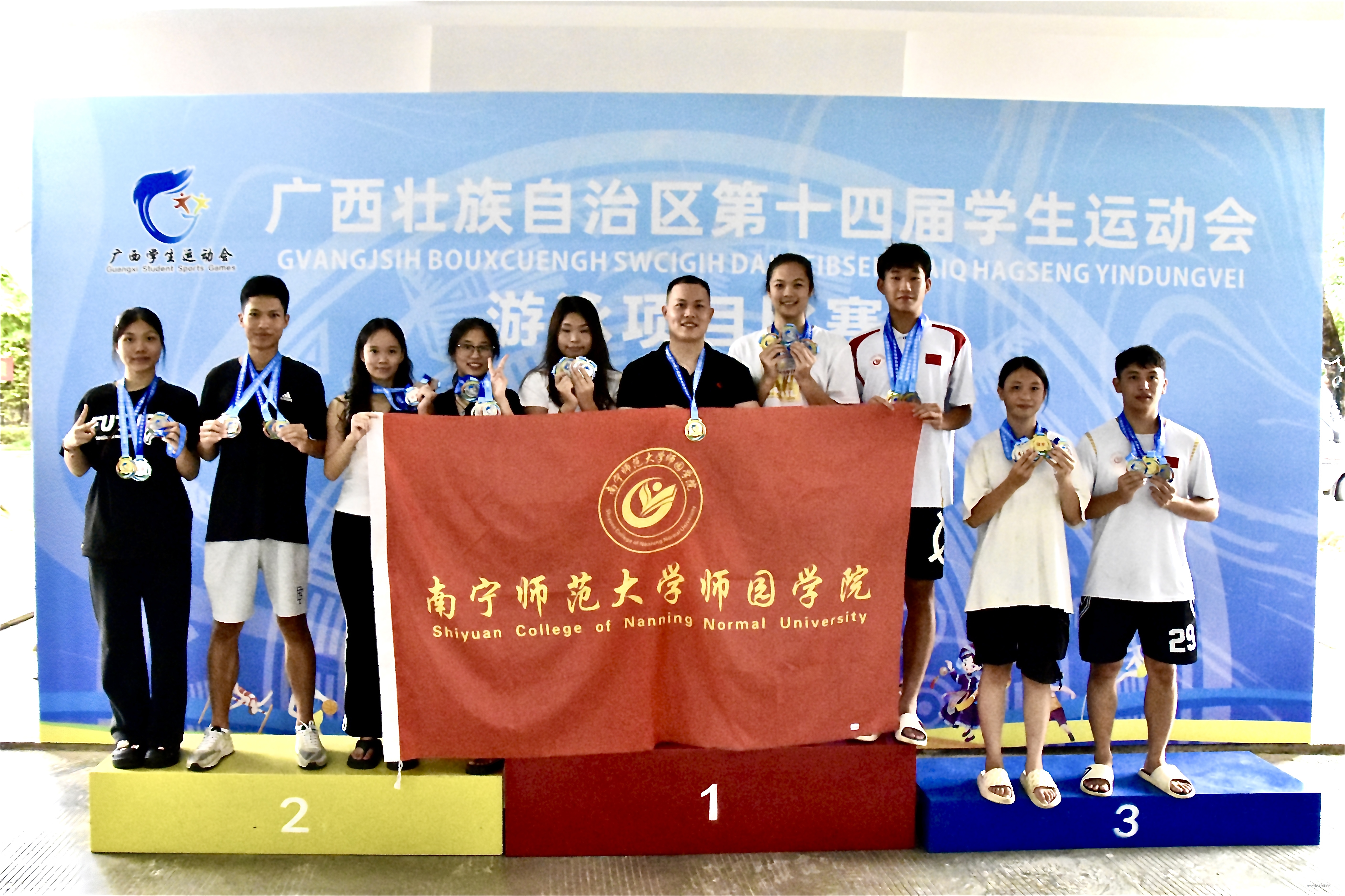 广西第十四届学生运动会快讯：我院大学生游泳队在第十四届学生运动会中荣获多项佳绩
