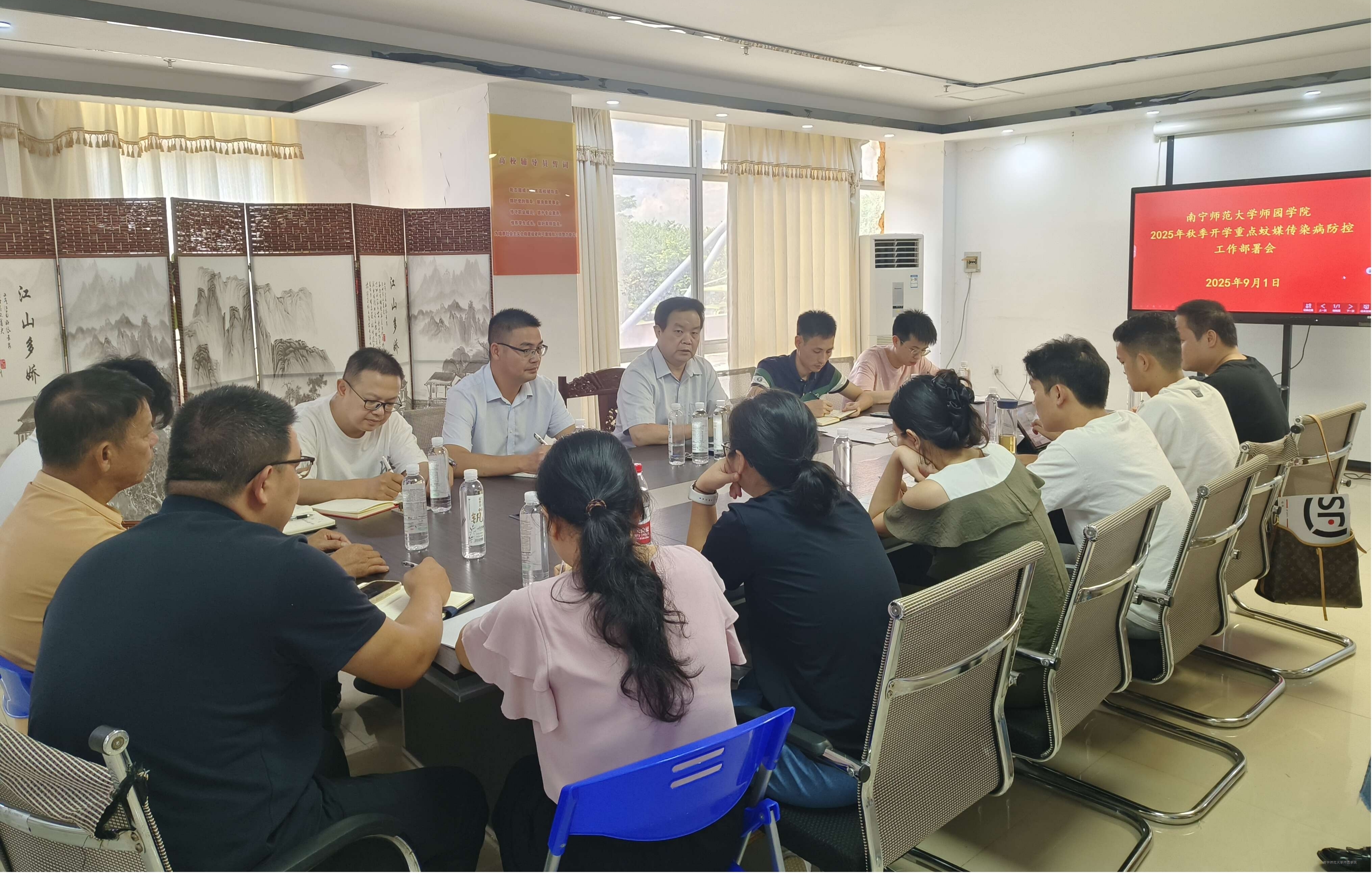 我校召开2025年秋季开学重点蚊媒传染病防控工作部署会
