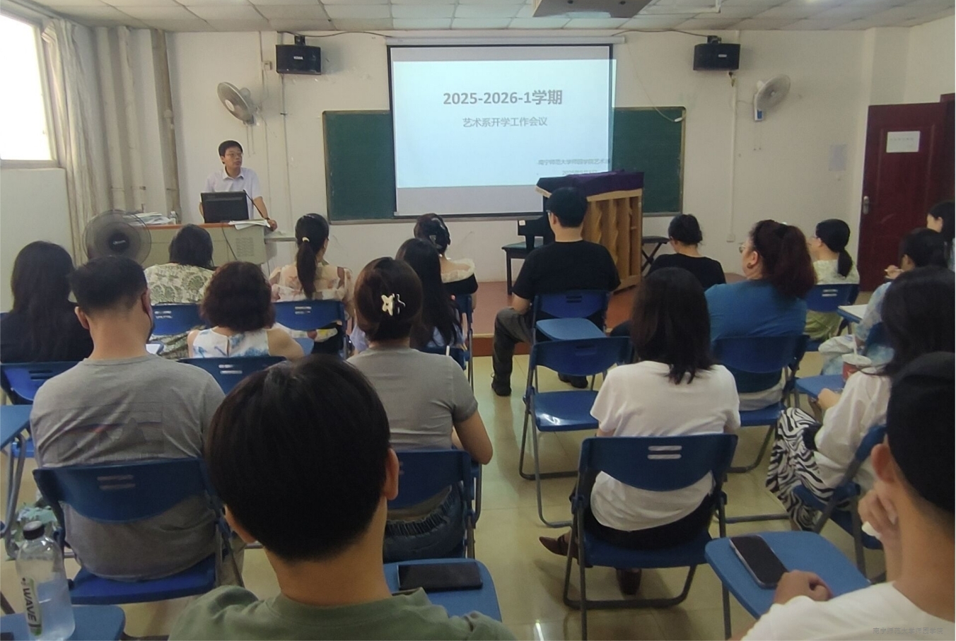 艺术系召开2025年秋季学期开学工作会议