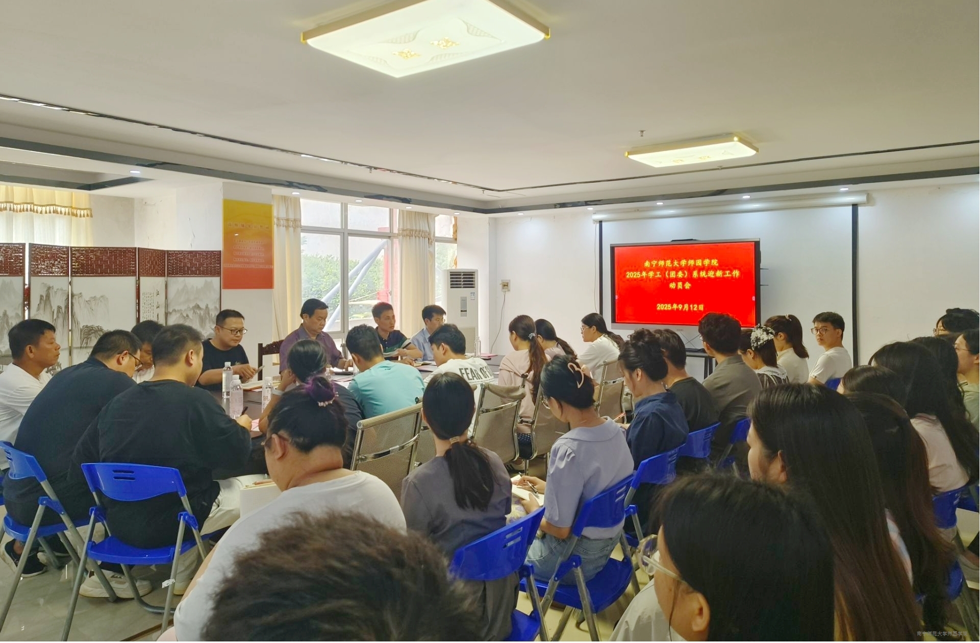 学生工作处召开2025年学工（团委）系统迎新工作布置会