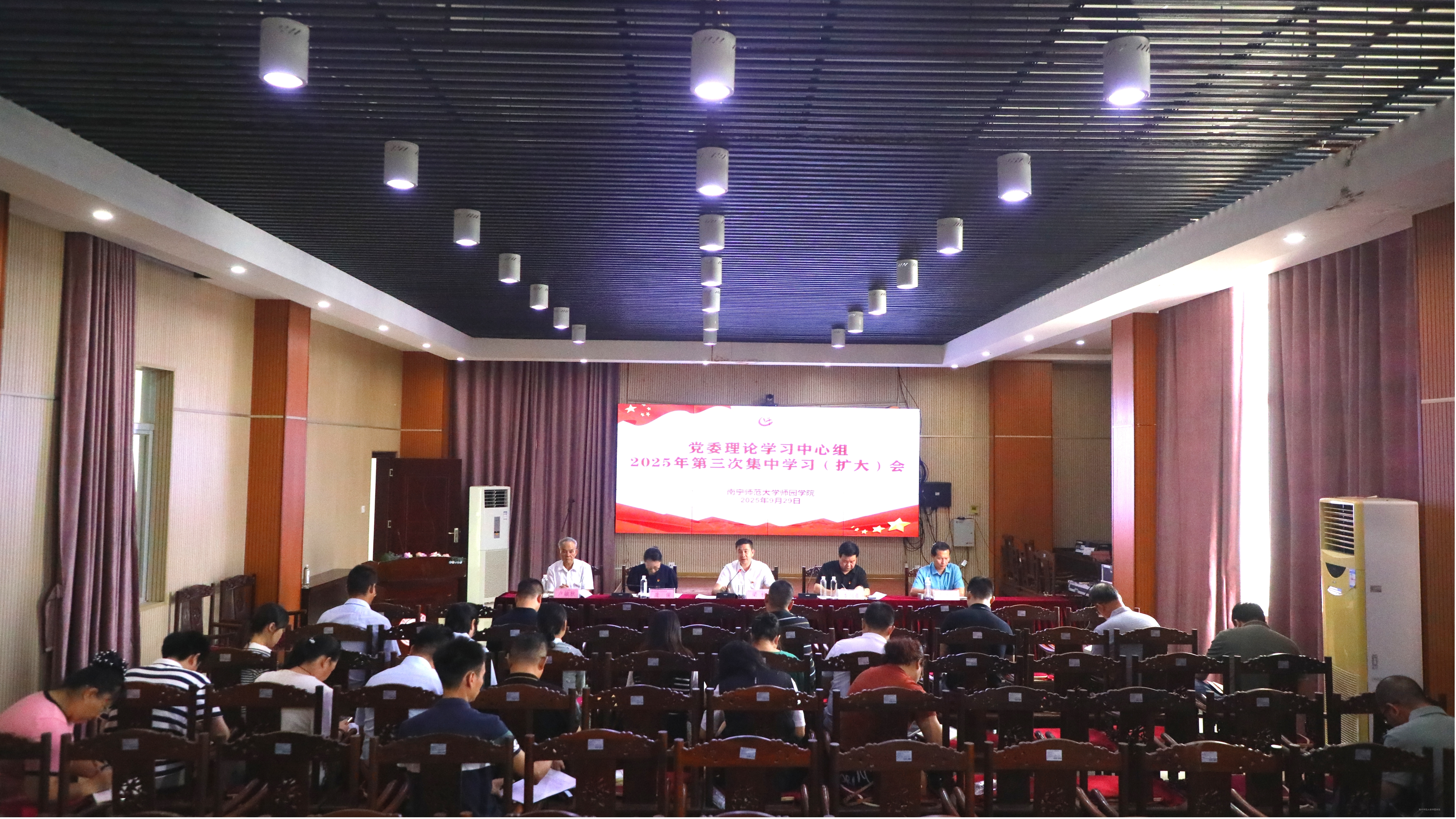 学校召开党委理论学习中心组2025年第三次集中学习（扩大）会议