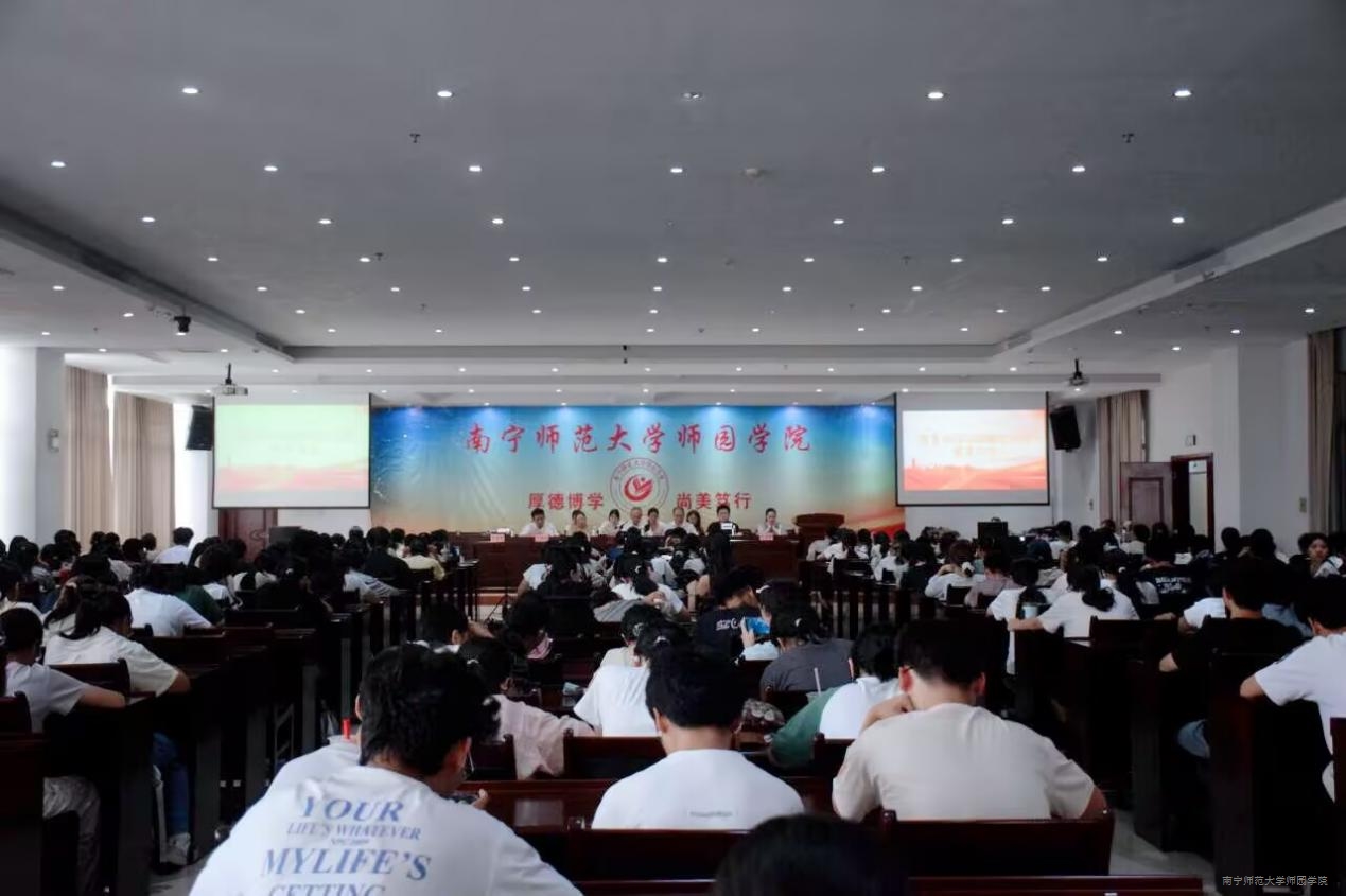 教育系召开2026级新生入学教育大会