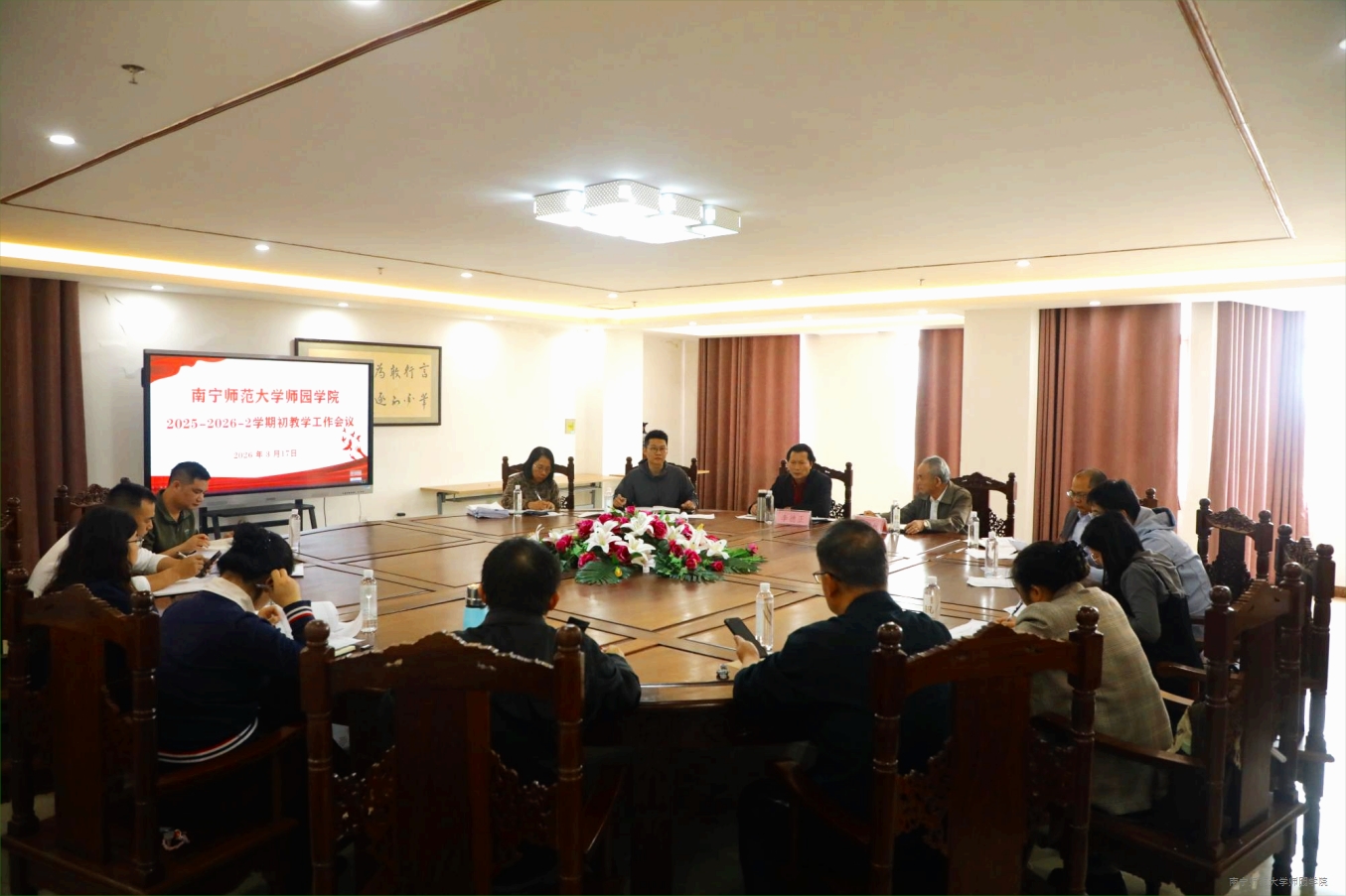 我校召开2025-2026-2学期初教学工作会议