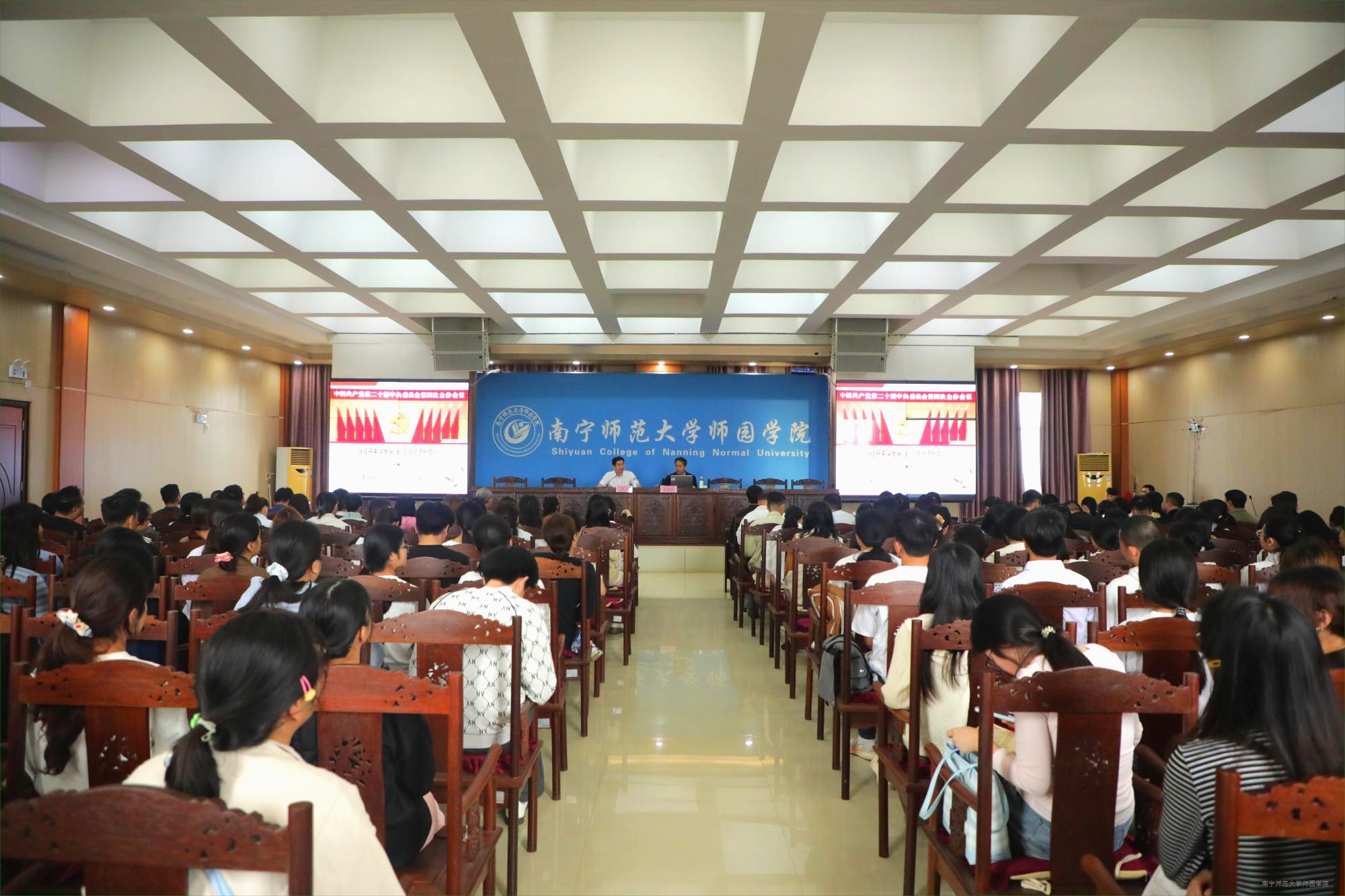 学校召开党的二十届四中全会精神学习宣讲报告会