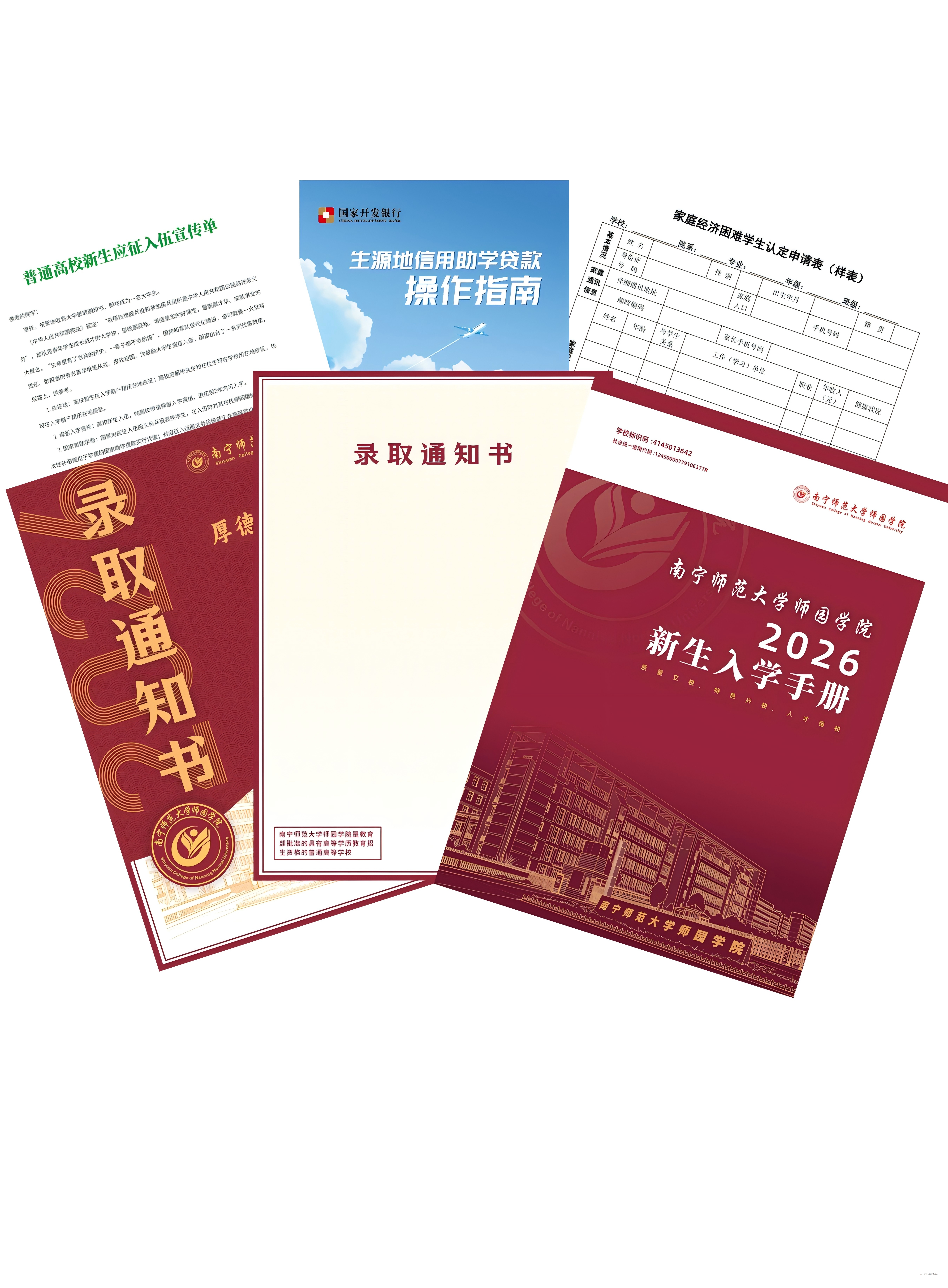 我校圆满完成2026年招生录取工作