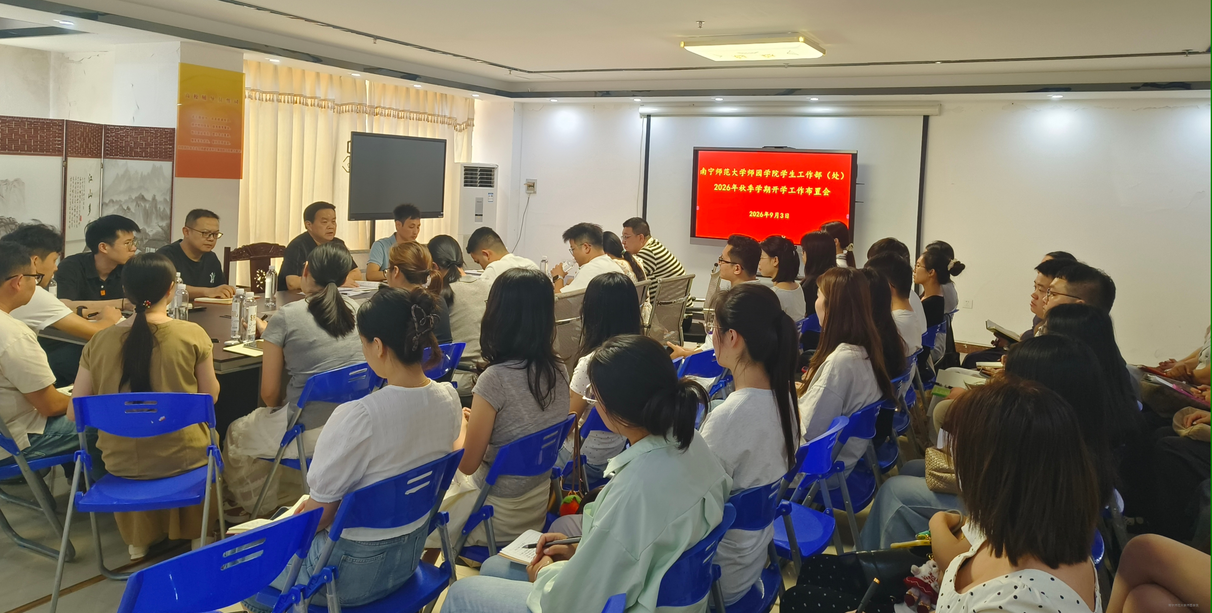 我校召开2026年秋季学期学生工作部署会